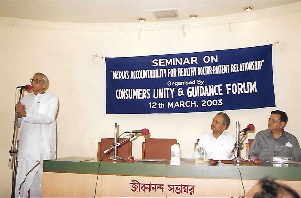 A seminar of Consumer Affairs, with the then Consumer Affairs Minister of West Bengal, Mr Naren Dey.