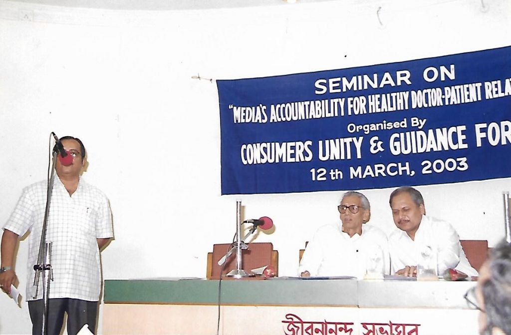 A seminar of Consumer Affairs, with the then Consumer Affairs Minister of West Bengal, Mr Naren Dey.